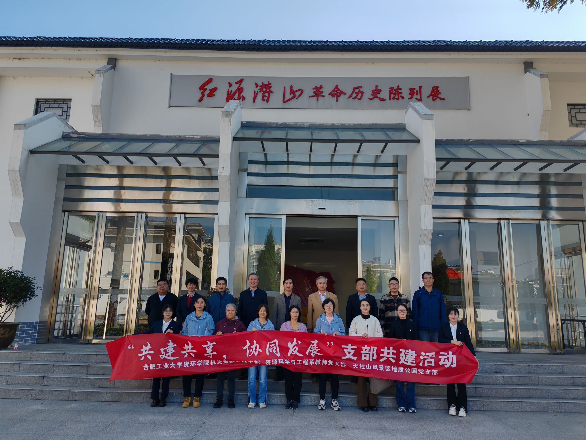 350vip8888新葡的京集团赴潜山开展党建共建主题活动