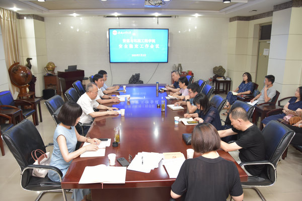 350vip8888新葡的京集团召开安全稳定工作会议