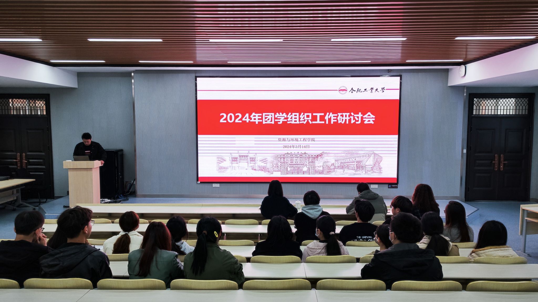 350vip8888新葡的京集团举办2024年团学组织工作研讨会