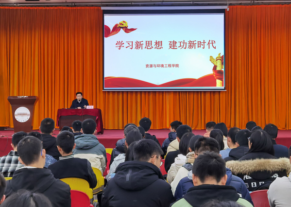 350vip8888新葡的京集团举办“学习新思想，建功新时代”报告会