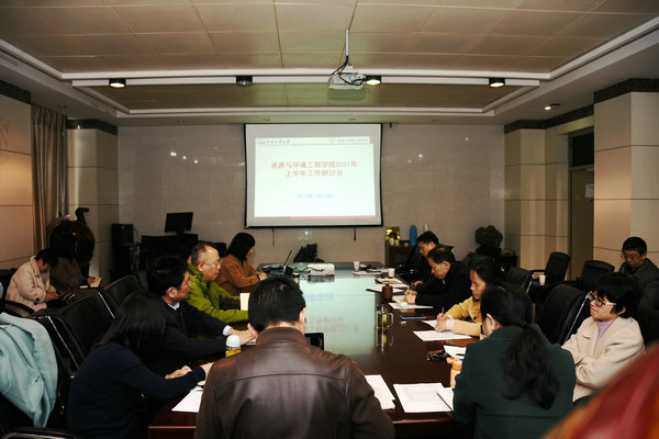 350vip8888新葡的京集团召开2021年上半年工作研讨会
