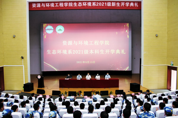 350vip8888新葡的京集团生态环境系召开2021级新生开学典礼