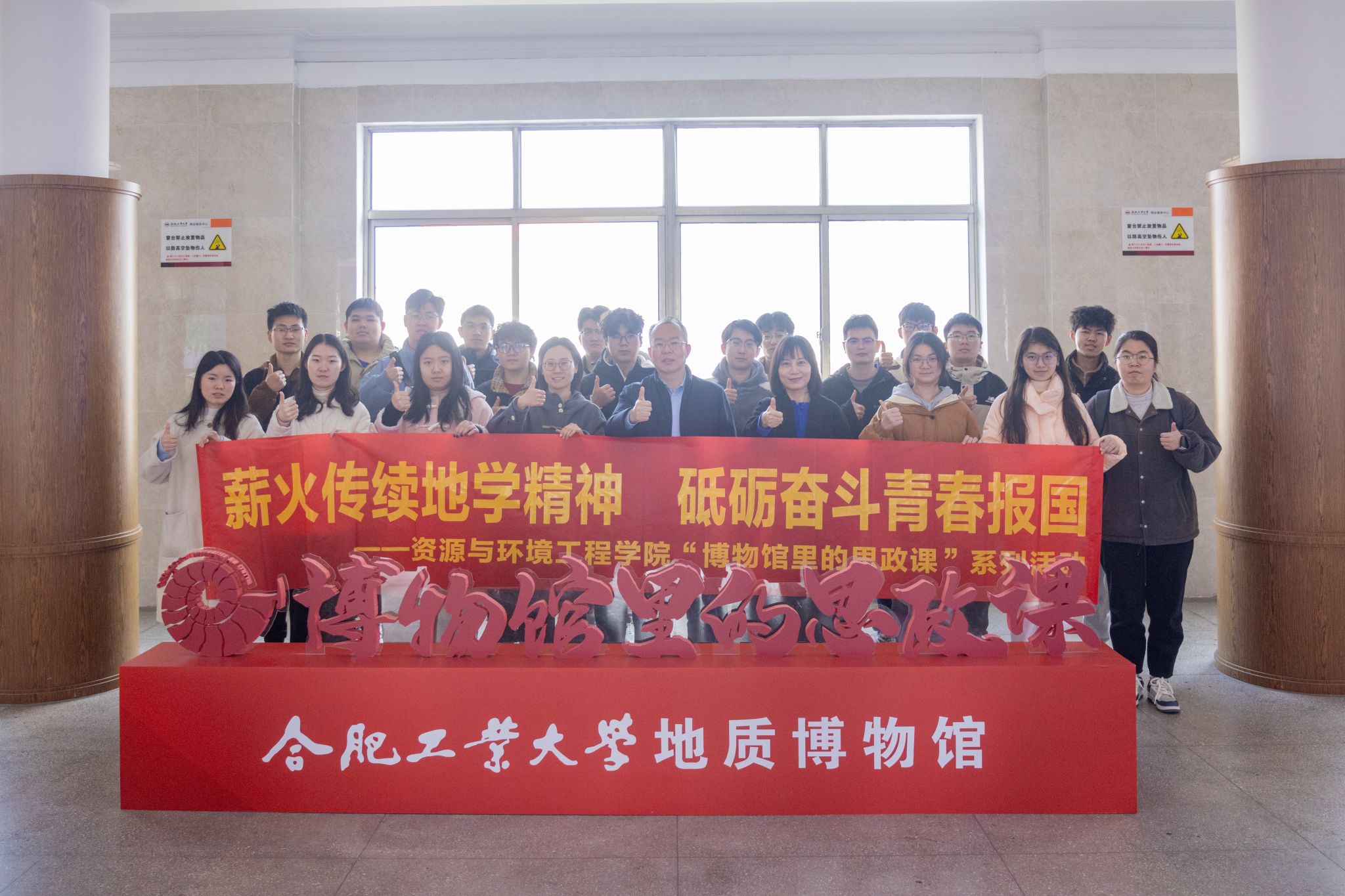 薪火传续地学精神 砥砺奋斗青春报国——350vip8888新葡的京集团开展“开学第一课”暨“博物馆里的思政课”主题活动