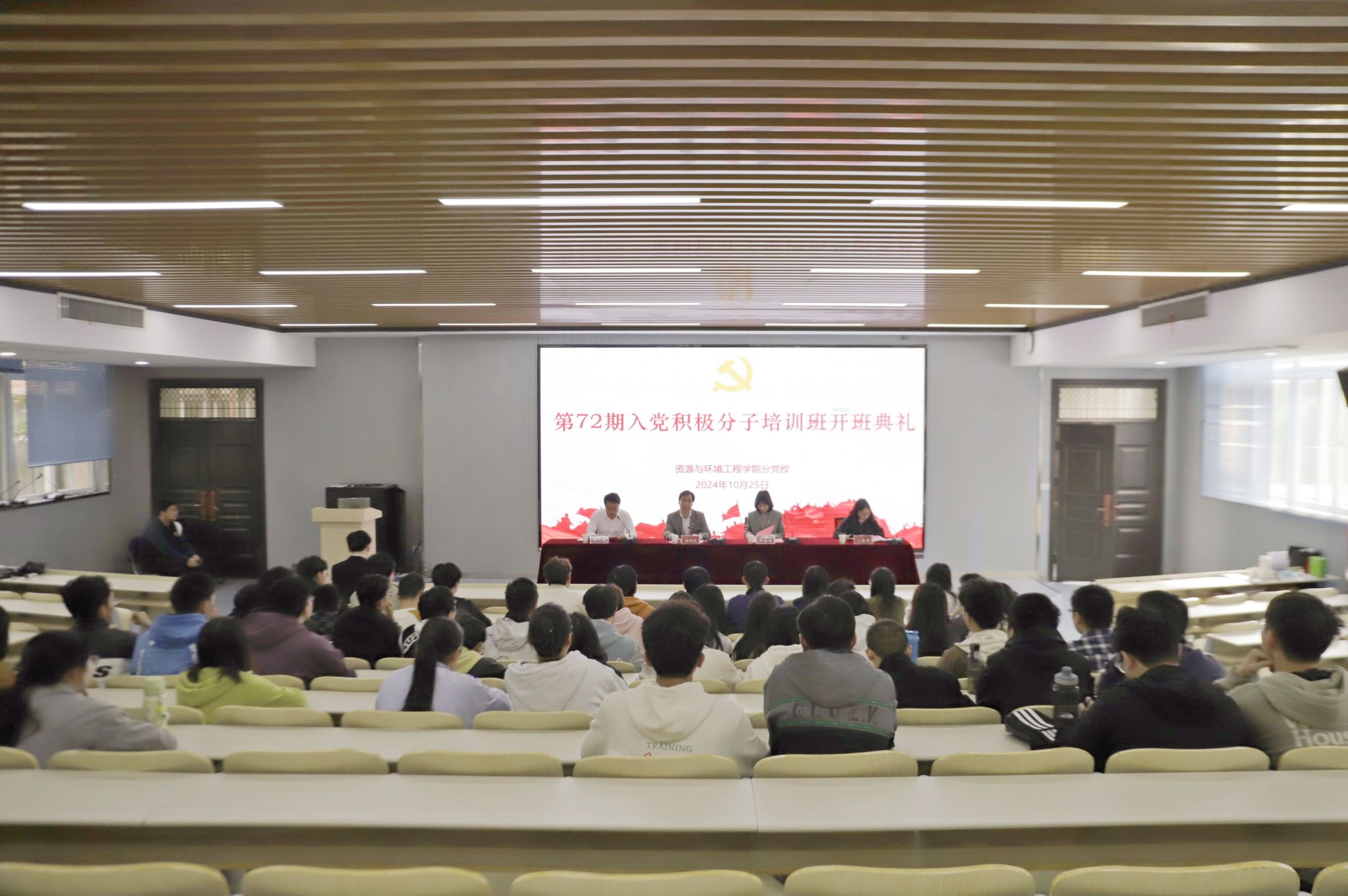 350vip8888新葡的京集团分党校第72期大学生入党积极分子班顺利开班