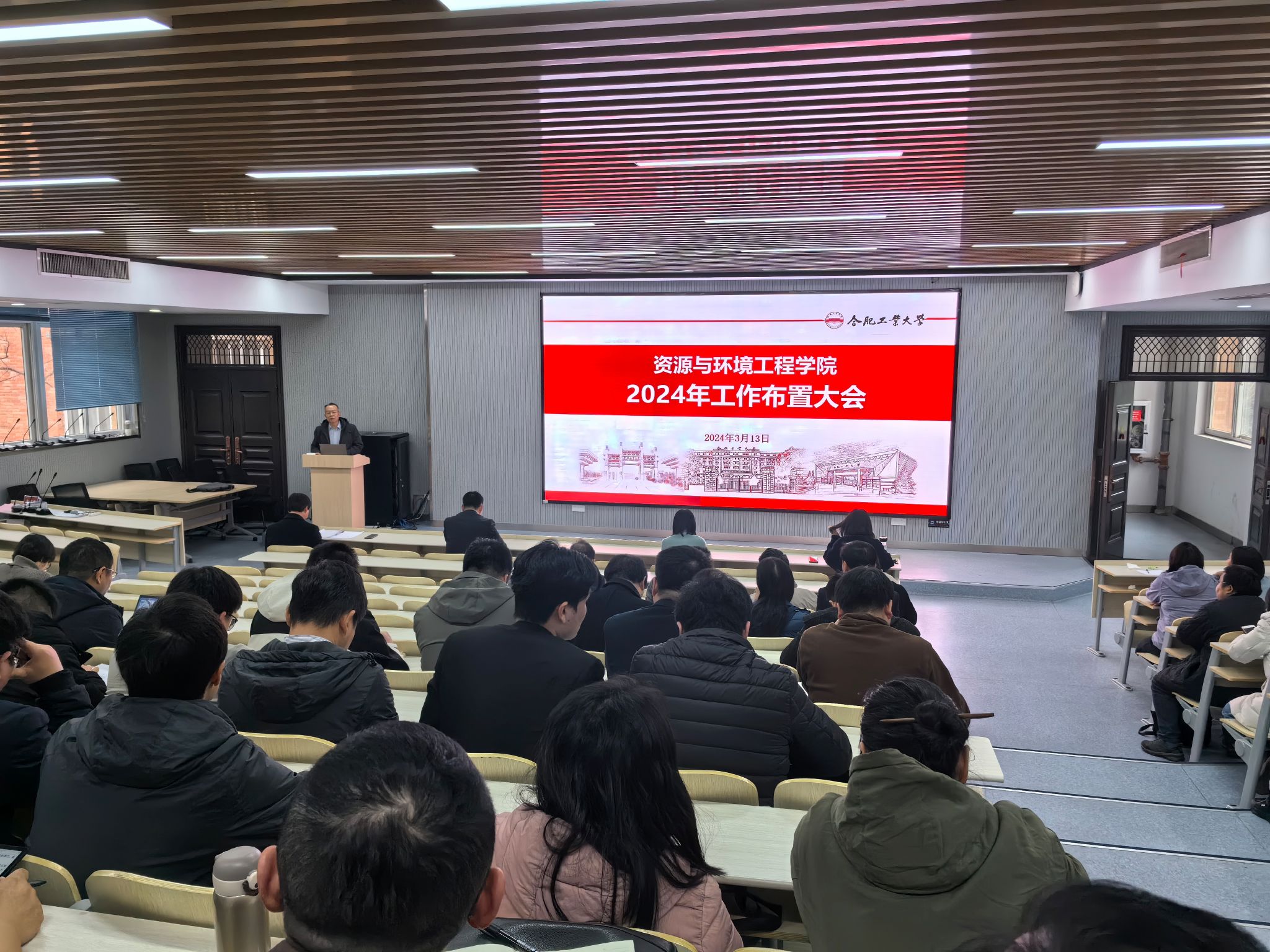 350vip8888新葡的京集团召开2024年工作布置大会