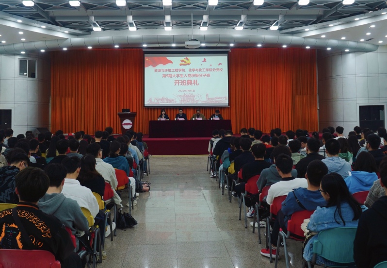 350vip8888新葡的京集团、化学与化工学院分党校第65期大学生入党积极分子班开班