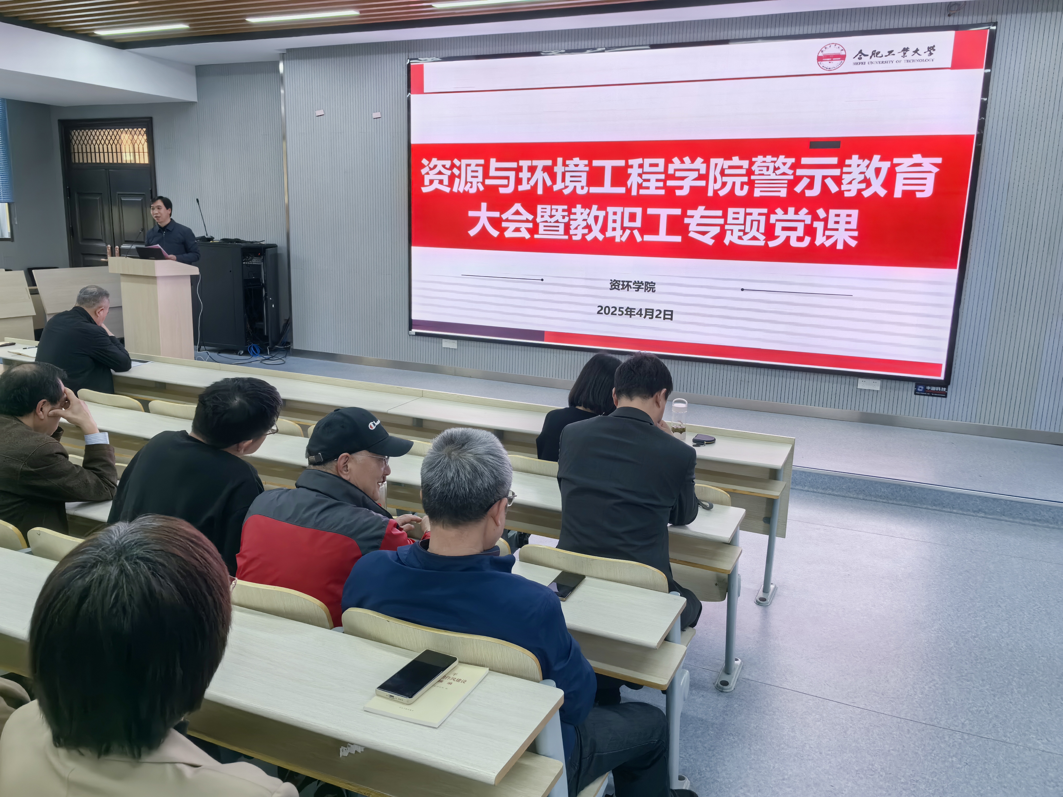 350vip8888新葡的京集团组织开展警示教育大会暨教职工专题党课