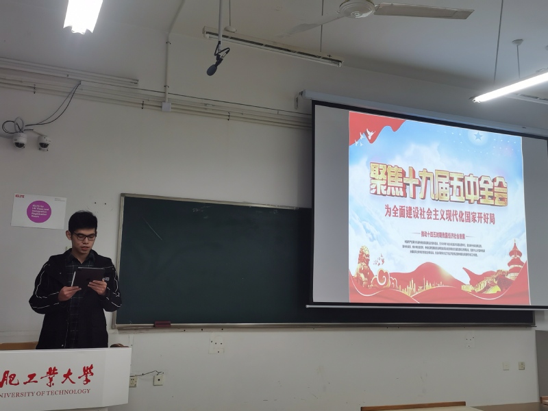 350vip8888新葡的京集团各团支部顺利开展十九届五中全会专题学习研讨