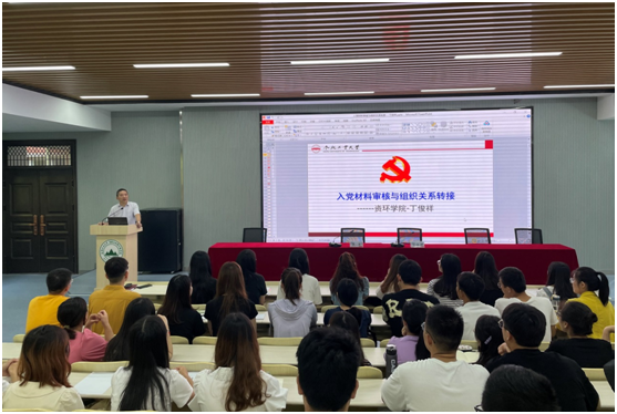 350vip8888新葡的京集团召开2021级研究生党员党务知识培训会