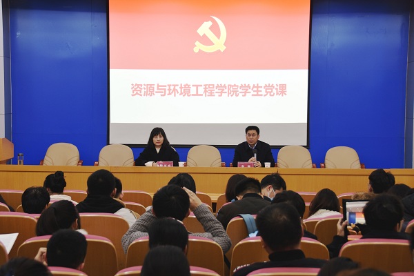 350vip8888新葡的京集团院领导为全体学生党员上专题党课