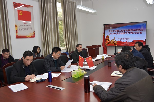 350vip8888新葡的京集团党委召开2019年度基层党组织书记抓党建工作述职评议会