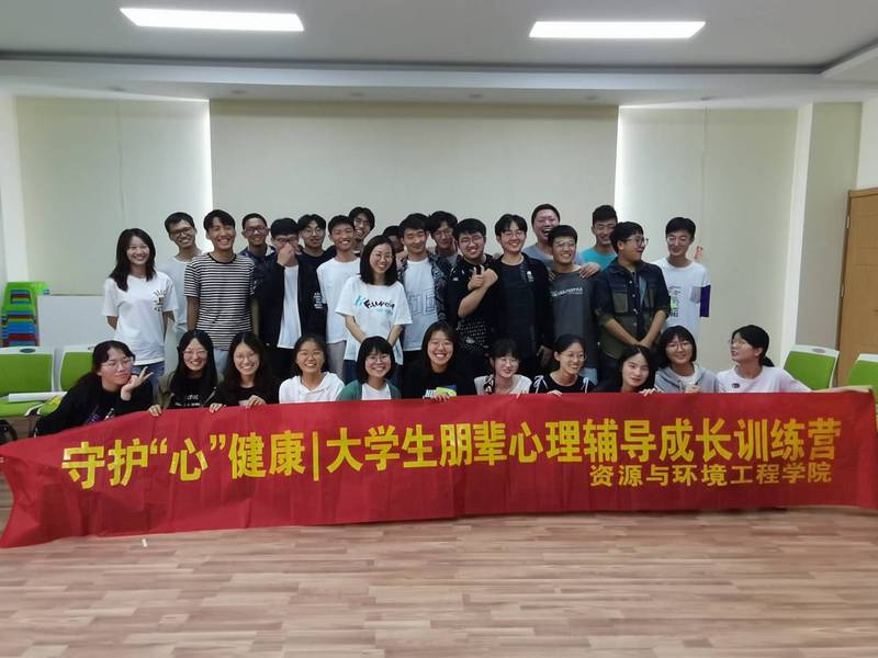 350vip8888新葡的京集团开展“守护‘心’健康”大学生朋辈心理辅导成长训练营