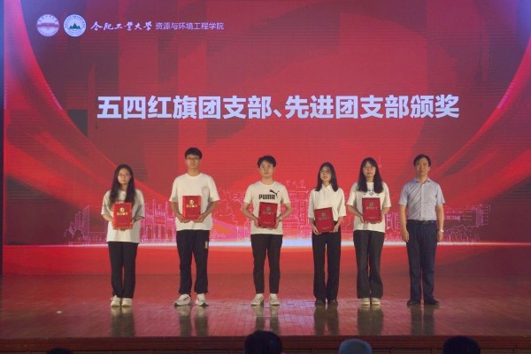 350vip8888新葡的京集团举行“青春践行二十大 筑梦扬帆新征程”青年学生文艺汇演暨优秀学子表彰大会