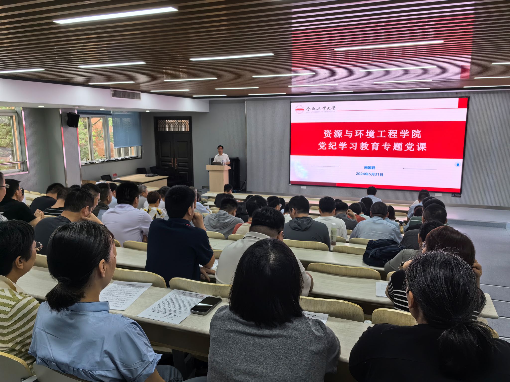 350vip8888新葡的京集团高质高效上好党纪学习教育党课