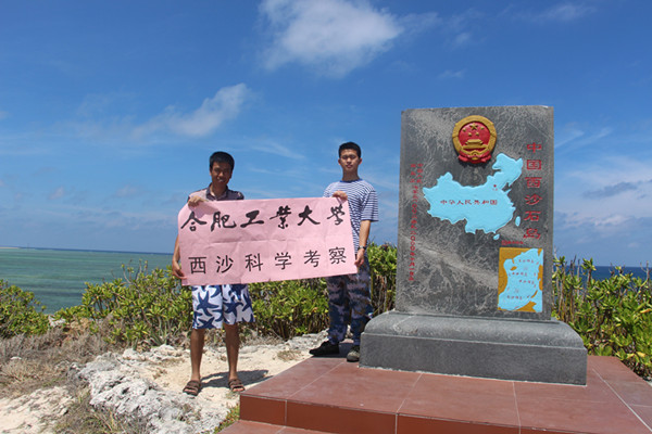 新葡的京官网南海岛屿生态地质学研究取得新进展