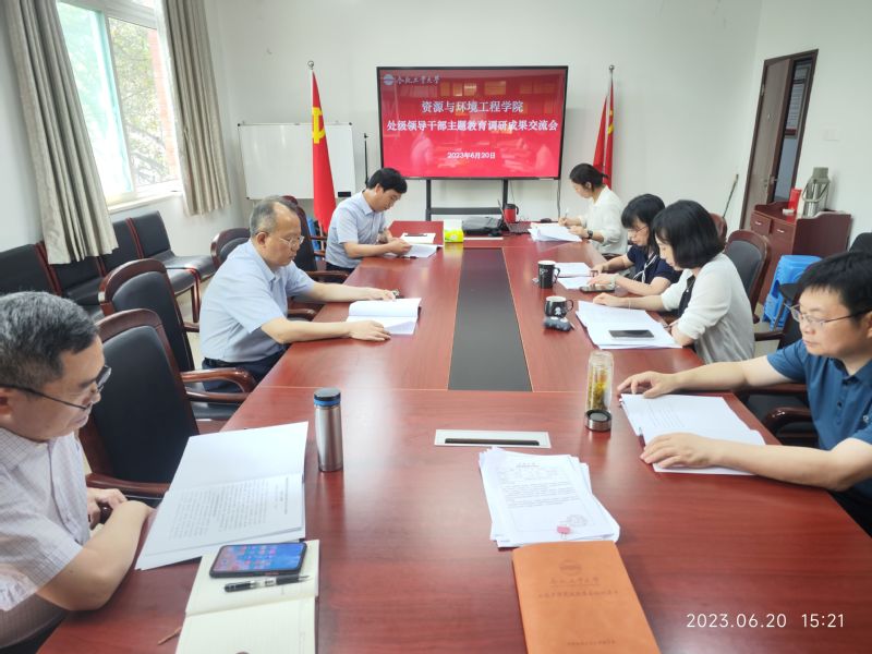 350vip8888新葡的京集团召开主题教育调研成果交流会