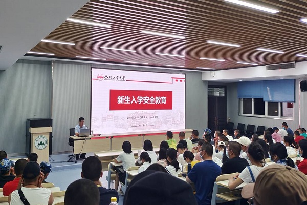 350vip8888新葡的京集团举行新生安全教育专场报告会