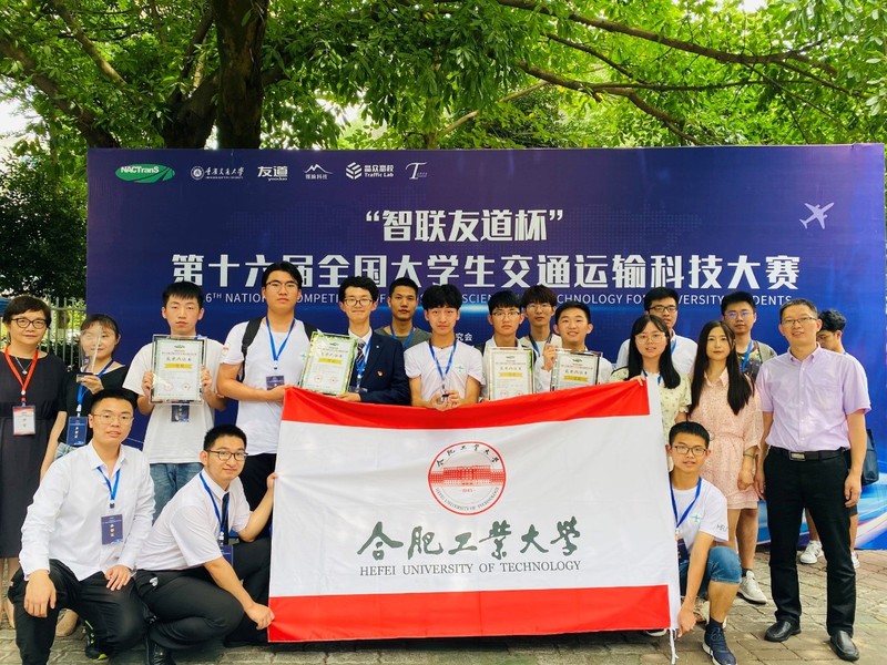 新葡的京官网地信专业学子在“第十六届全国大学生交通运输科技大赛“荣获佳绩