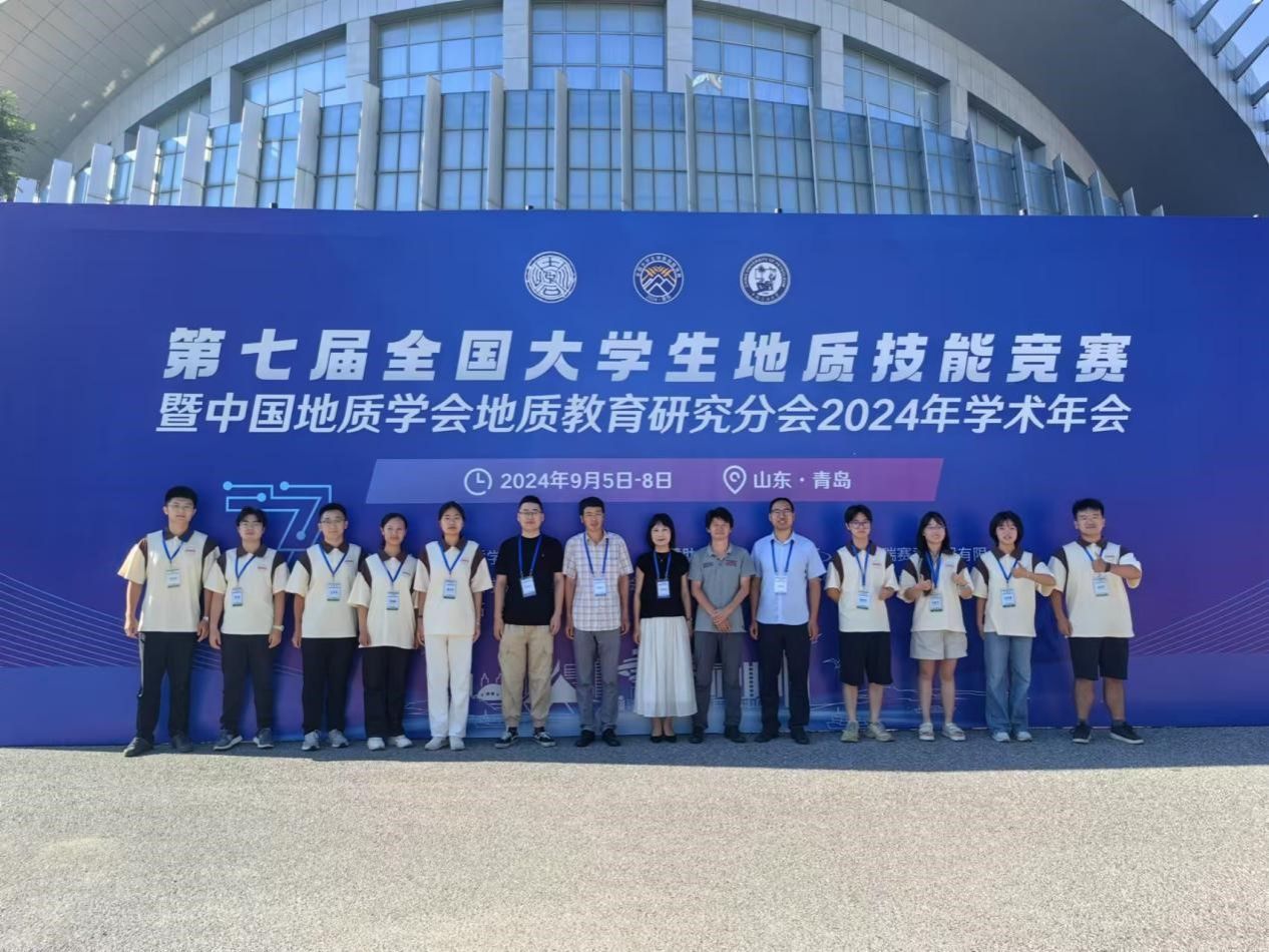 新葡的京官网学子在第七届全国大学生地质技能竞赛中斩获佳绩