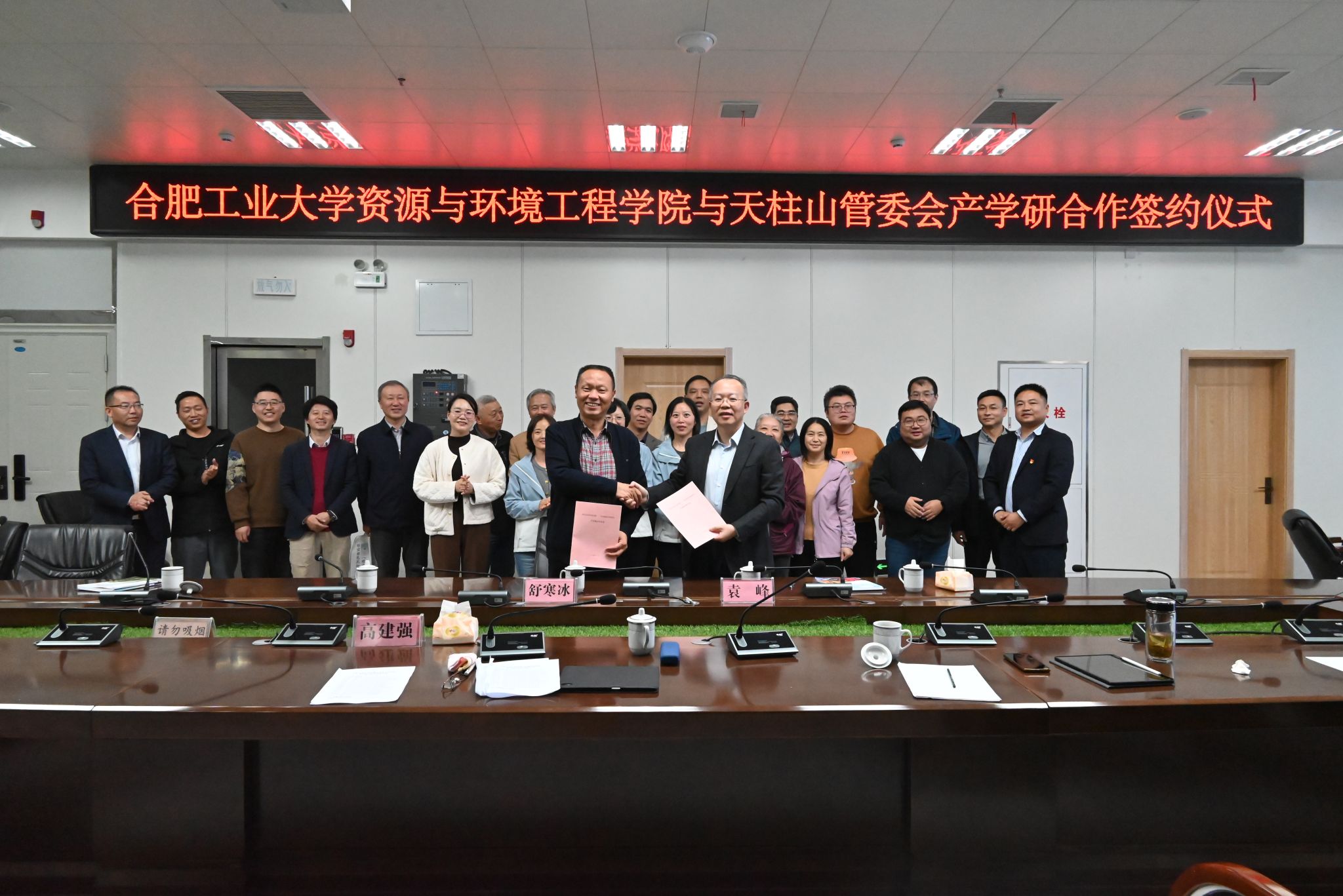 350vip8888新葡的京集团同天柱山管委会开展合作共建