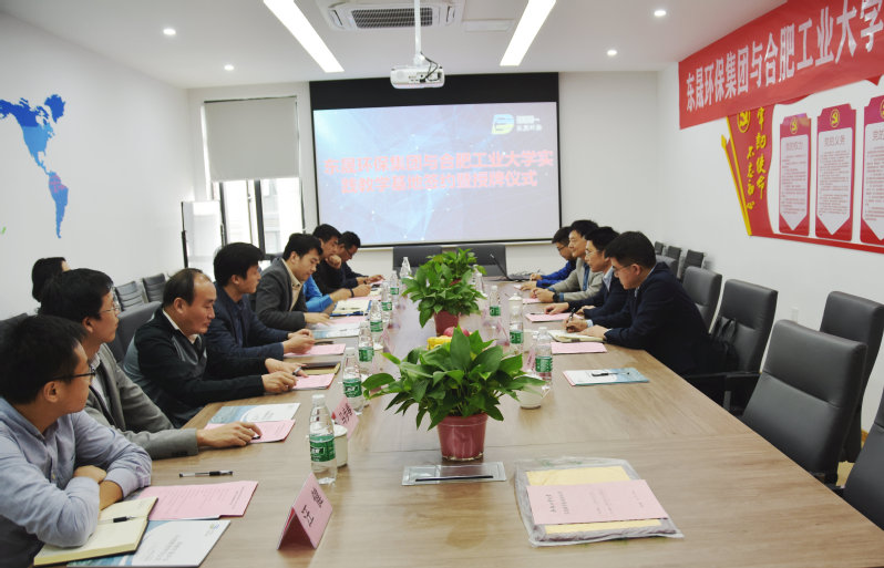 350vip8888新葡的京集团与东晟环保集团实践教学基地签约暨授牌仪式成功举办