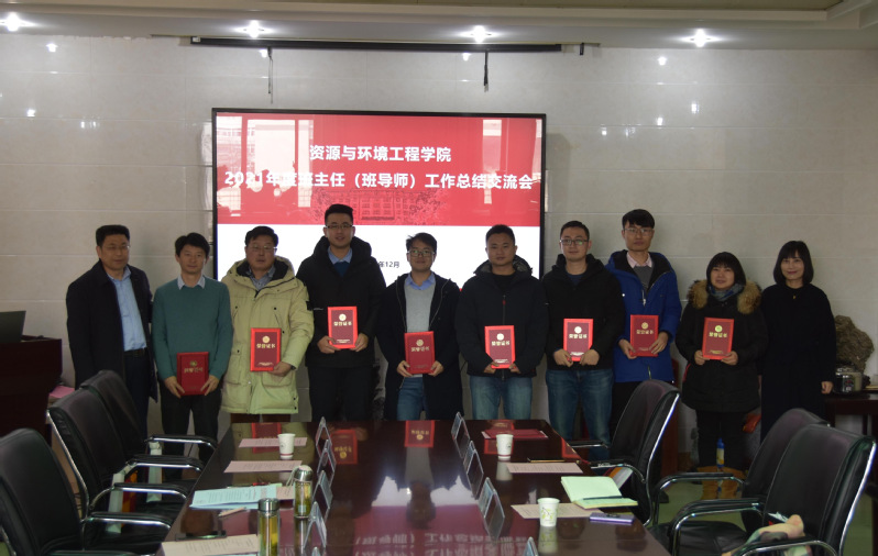 350vip8888新葡的京集团开展2021年度班主任工作总结交流会