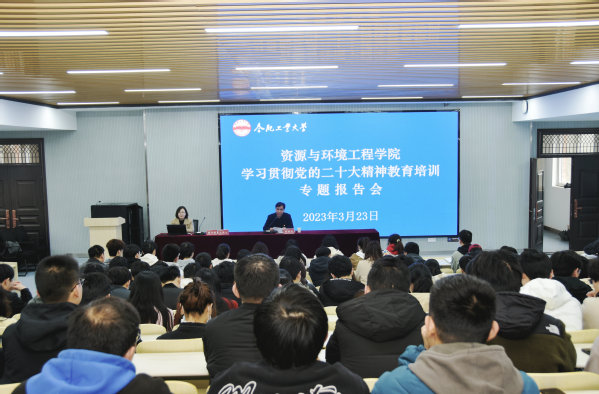 350vip8888新葡的京集团举办学习贯彻党的二十大精神专题报告会