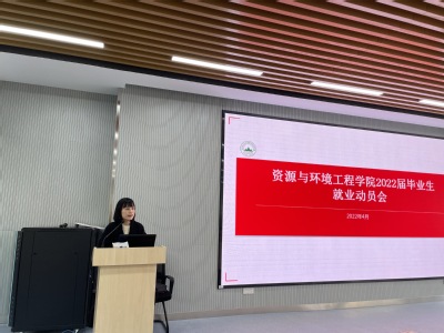 350vip8888新葡的京集团召开研究生就业动员会