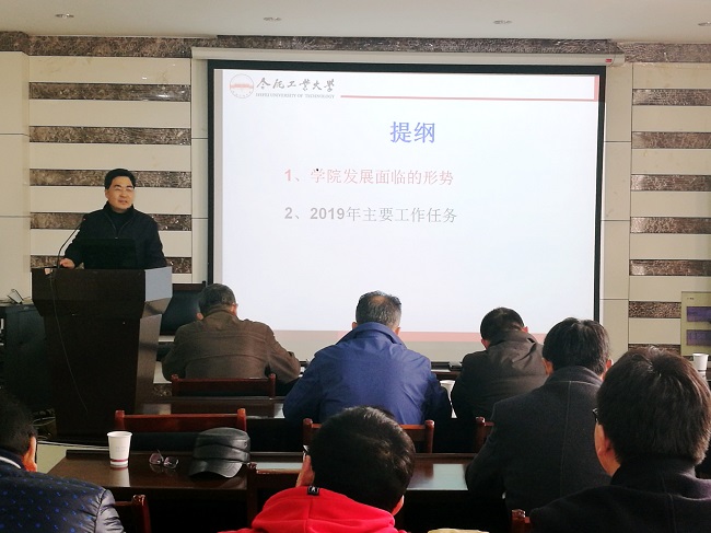 350vip8888新葡的京集团召开2019年工作布置大会