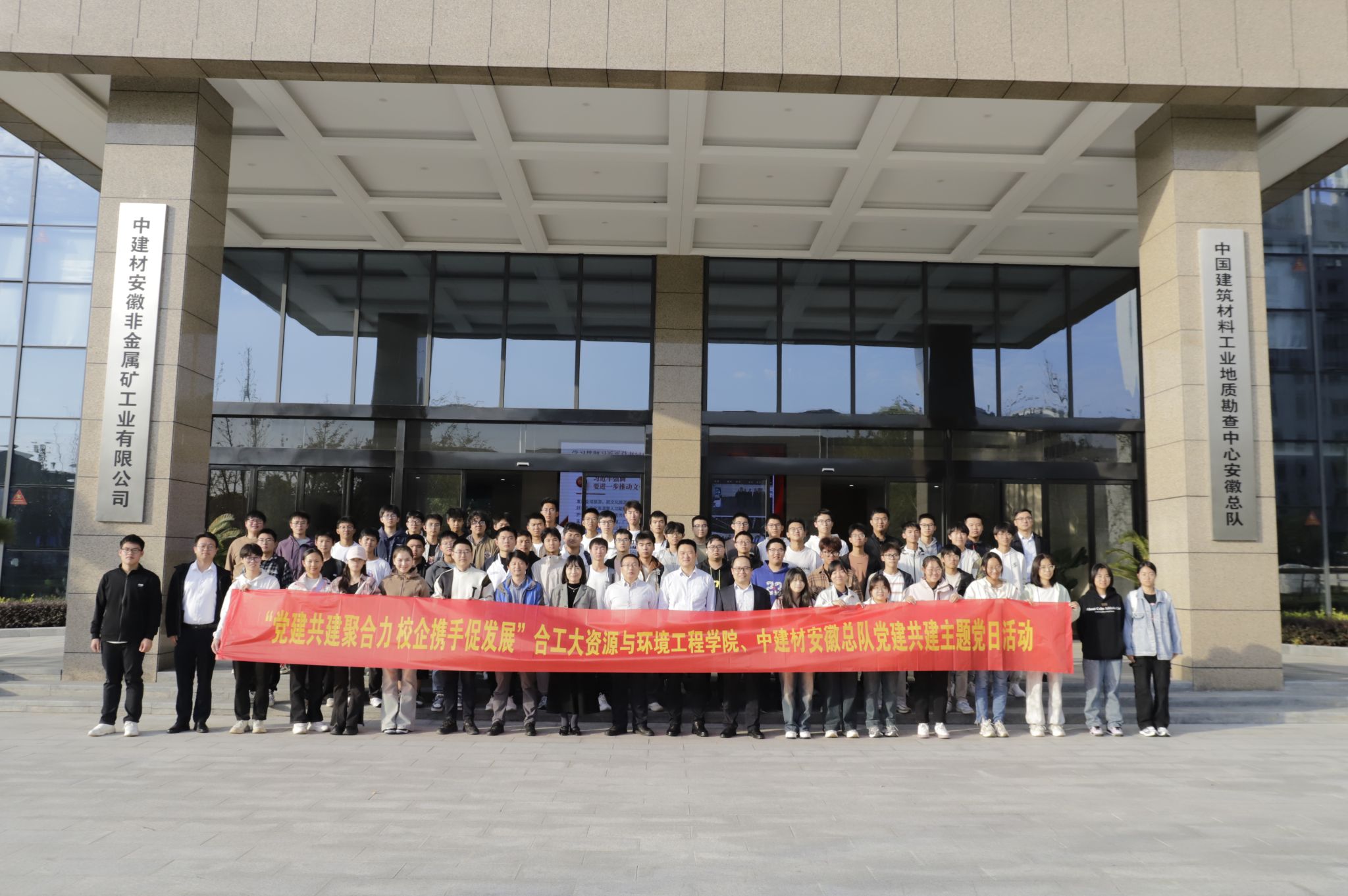 350vip8888新葡的京集团师生赴中建材安徽总队参观交流