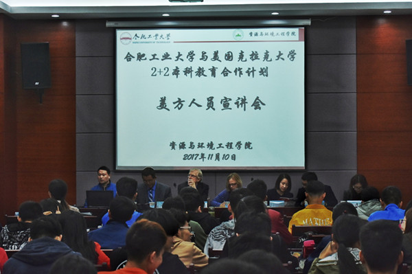 350vip8888新葡的京集团与美国克拉克大学2+2本科教育合作计划美方人员宣讲会举行