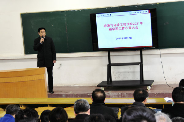 350vip8888新葡的京集团召开2021年新学期工作布置大会