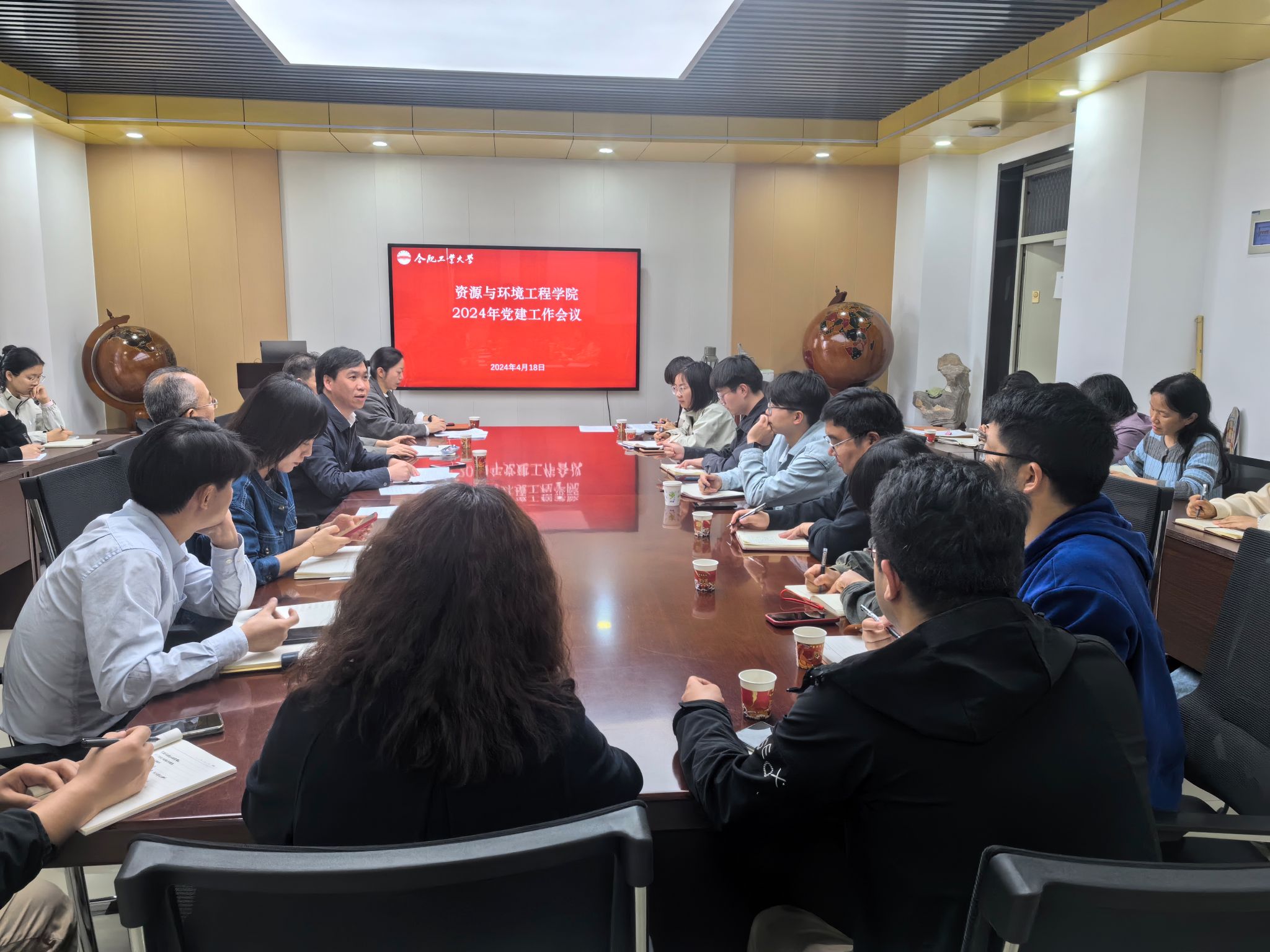 350vip8888新葡的京集团召开2024年党建工作会议