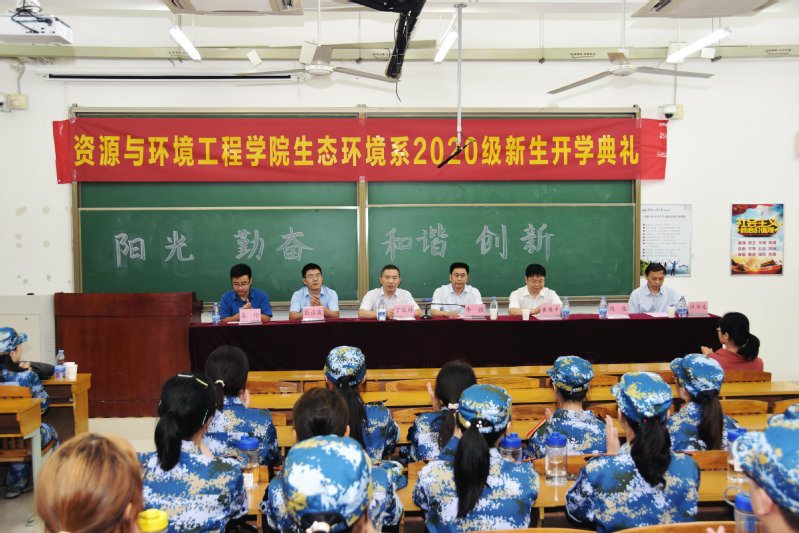 350vip8888新葡的京集团生态环境系2020级新生开学典礼圆满落幕