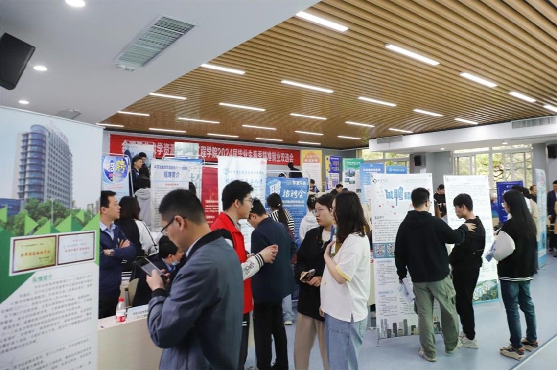 资行合一 扬帆起航——350vip8888新葡的京集团2024年资源环境类精准就业双选会举行