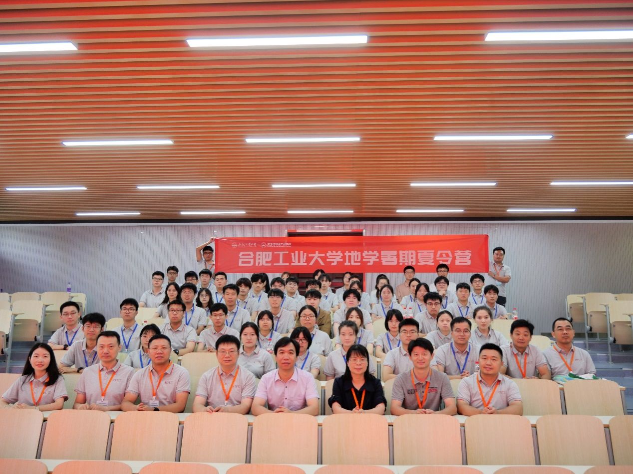 350vip8888新葡的京集团举办2024年地球科学优秀学生暑期夏令营
