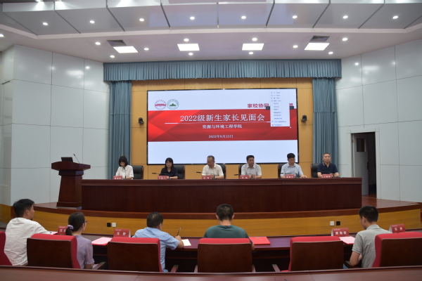 350vip8888新葡的京集团举办2022级新生家长线上见面会
