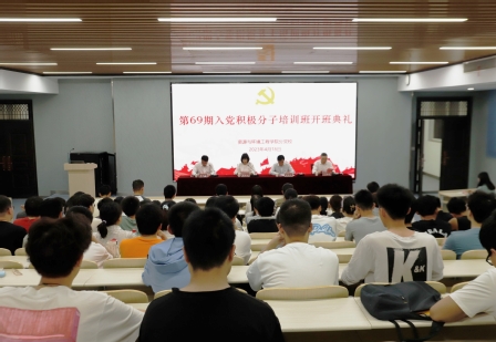 350vip8888新葡的京集团分党校第69期大学生入党积极分子班顺利开班