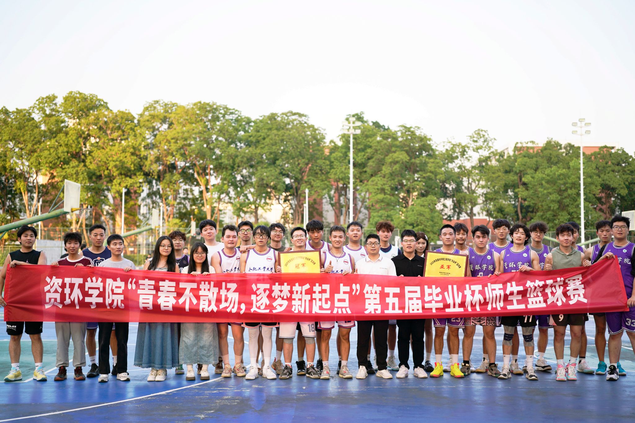 350vip8888新葡的京集团第五届“青春不散场 逐梦新起点”毕业杯师生篮球赛落下帷幕