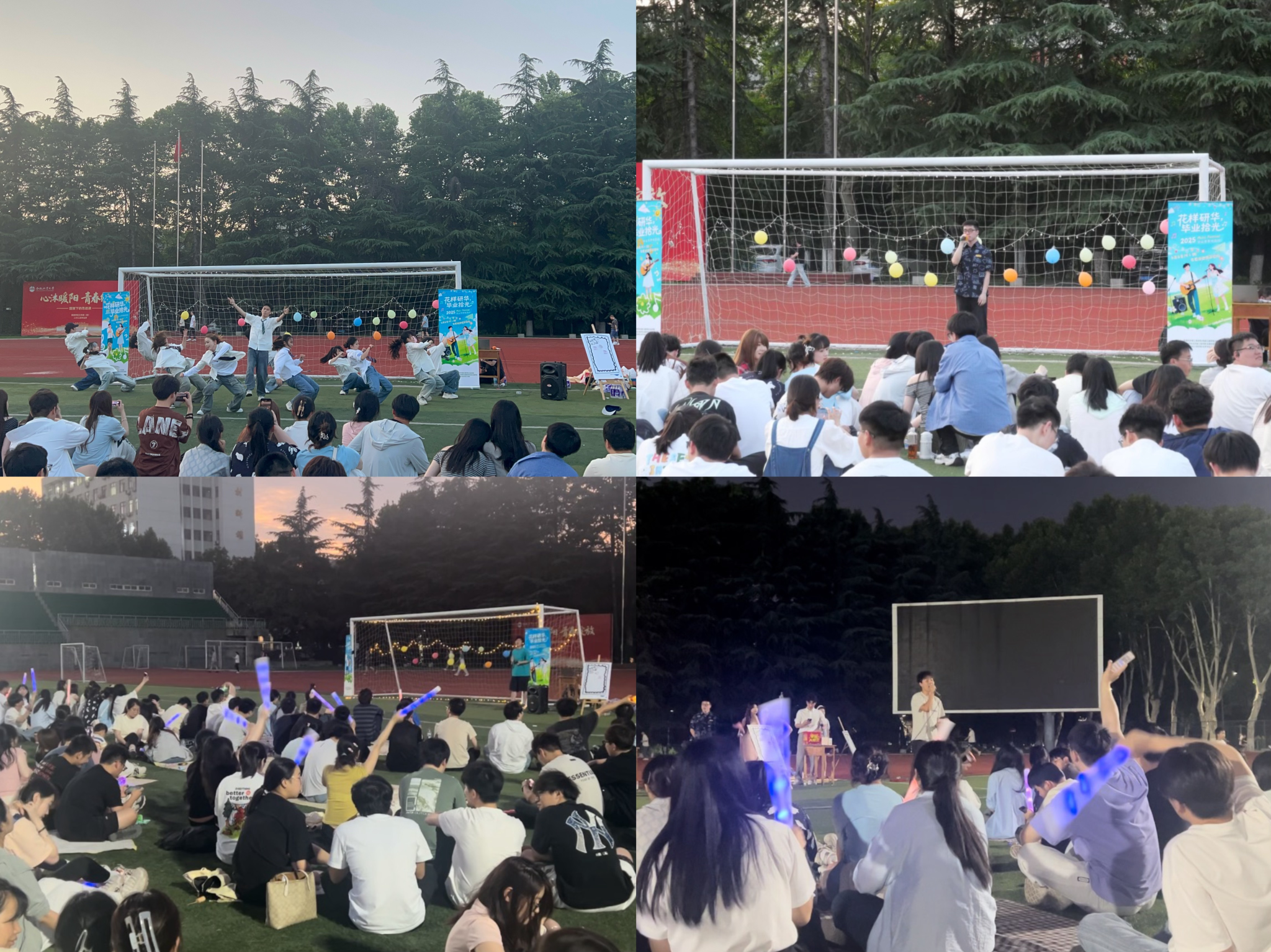 350vip8888新葡的京集团举办“花样研华 毕业拾光”2025届研究生毕业歌会