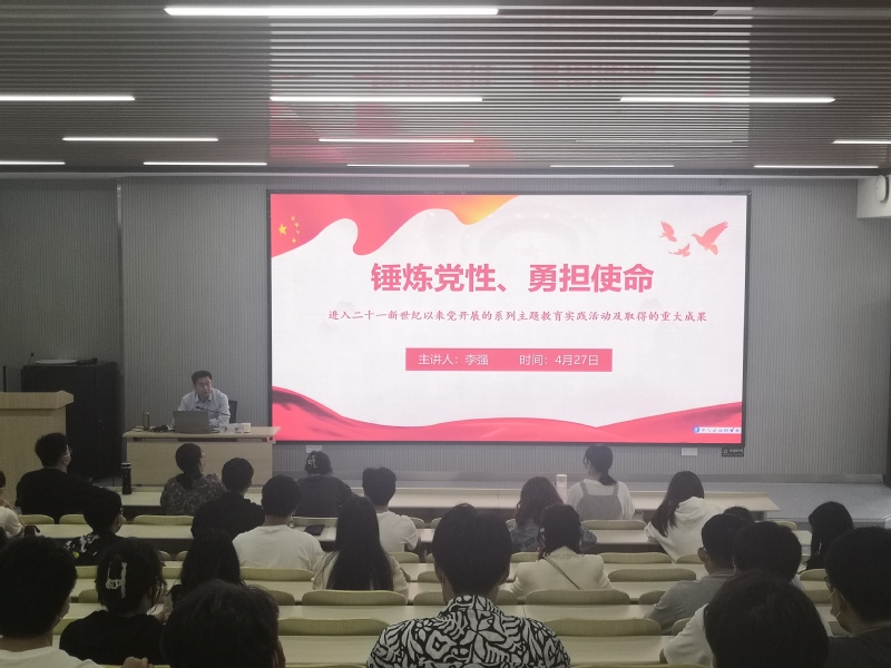 350vip8888新葡的京集团分党校开展“锤炼党性，勇担使命”专题党课