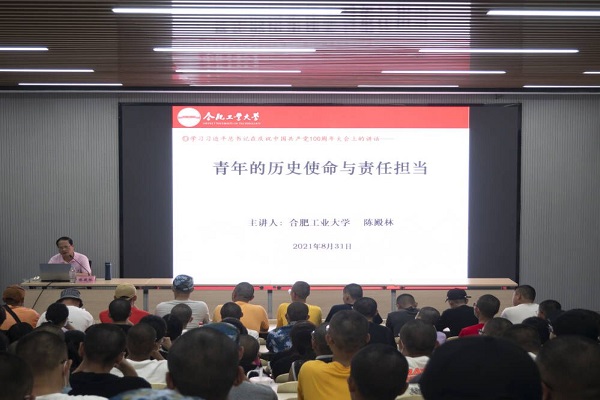 350vip8888新葡的京集团2021级本科生党史学习教育专题报告会举行