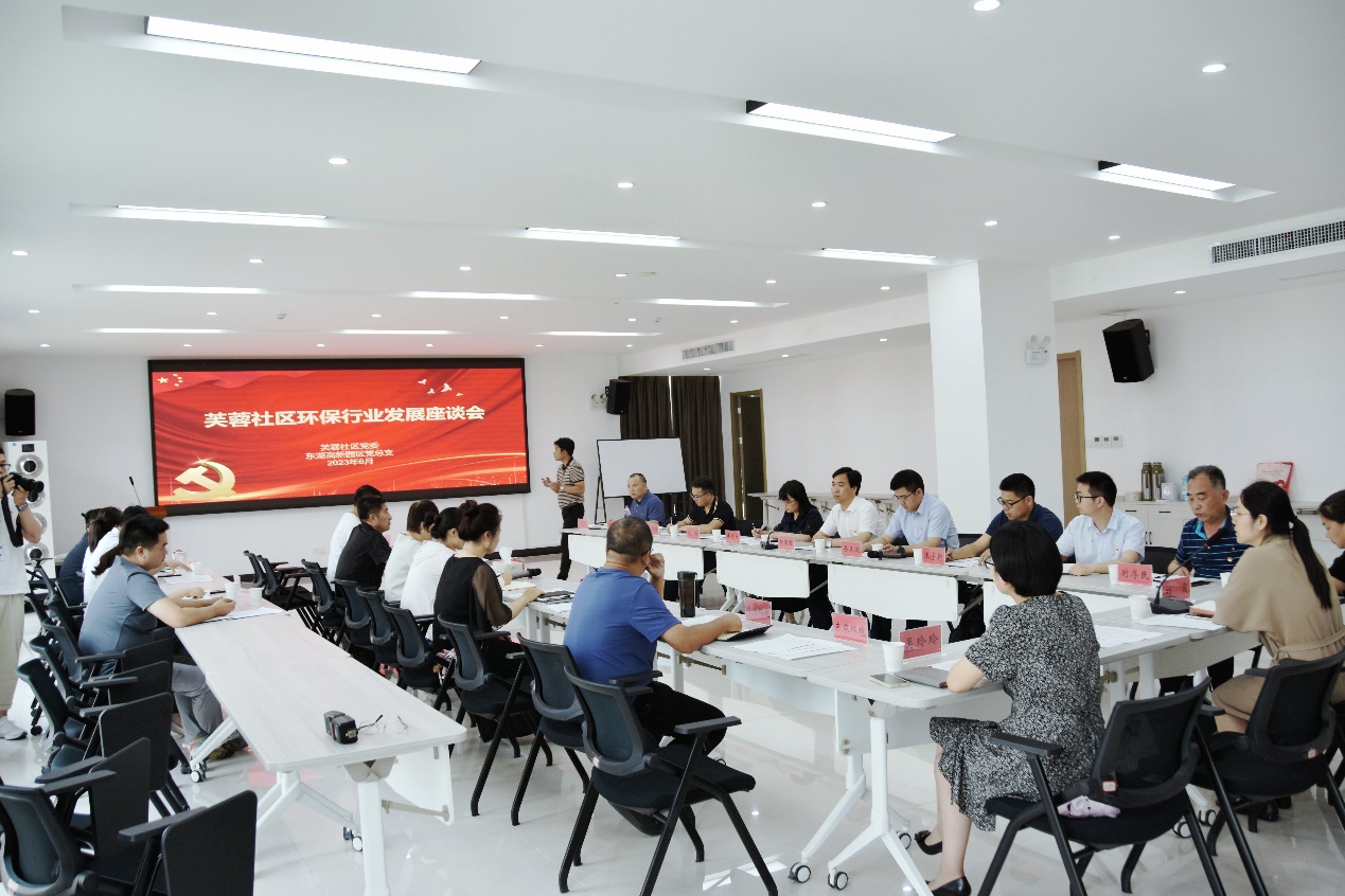 350vip8888新葡的京集团赴芙蓉社区参加环保行业党建联盟发展座谈会