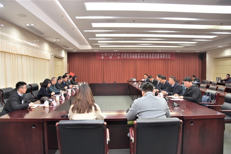 新葡的京官网与巢湖市共建大学生劳动教育实践基地