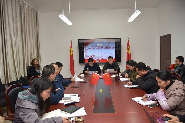 350vip8888新葡的京集团召开“不忘初心、牢记使命” 主题教育总结会