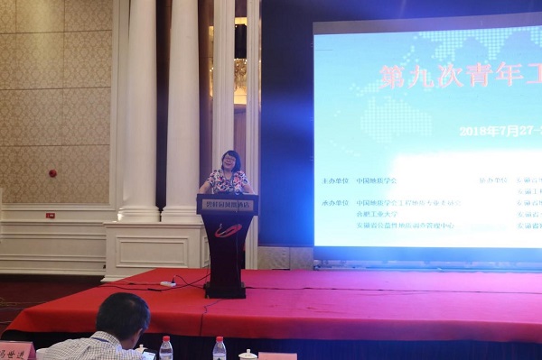 新葡的京官网成功承办第九次青年工程地质论坛