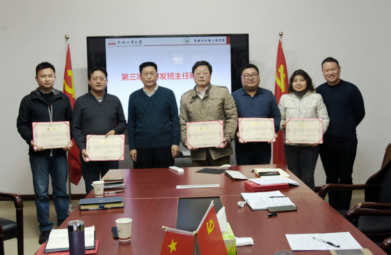 350vip8888新葡的京集团党委召开班主任工作专题研讨推进会