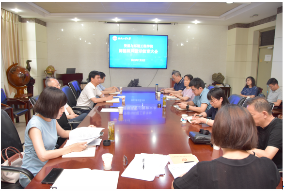350vip8888新葡的京集团开展师德师风警示教育大会