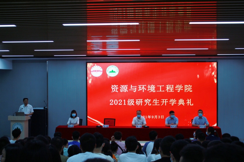 汇聚资环，逐梦启航——350vip8888新葡的京集团2021级研究生开学典礼顺利举行