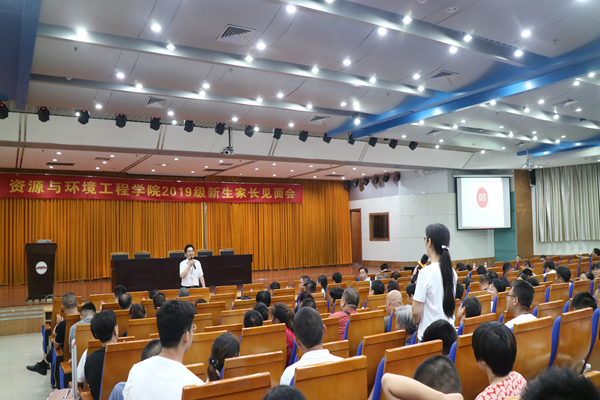 350vip8888新葡的京集团召开2019级新生家长见面会